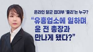 조 남욱 회장과 라마다르네상스호텔 '쥴리(윤서방 처)' 이야기. Epgsvpz2bujeem