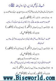Lailatul qadr ka tarjuma fatima mir hasan mir new manqabat 2020 duration. 13 Shab E Qadar Ideas Shab E Qadar Islamic Quotes Islamic Dua