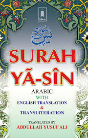 The main theme or subject matter of yaseen is to explains some of the basic beliefs of islam, specifically the belief in life after death. Surah Yaseen Arabic English Transliteration Pocket Size Islamic Book Bazaar