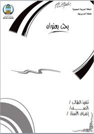 مشاهدة الرسائل اللي تم حذفها من المحادثة. ÙˆØ§Ø¬Ù‡Ø§Øª Ù…Ù„Ø§Ø²Ù… ÙˆÙˆØ±Ø¯