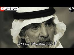 مؤثر جدا بكاء علي الهويريني وهو يلقي قصيدة في العراق Youtube Youtube Bon Bons Newsboy