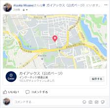 Facebook フェイスブック ページのチェックインの基本の活用方法と非公式スポットを統合する方法