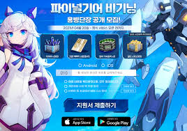 4/20(화) ~ 정식 런칭 전 사전예약 방법. íŒŒì´ë„ê¸°ì–´ Cbt ì¢…ë£Œ í›„ ì¶œì‹œì¼ì´ ë¨¸ì§€ì•Šì•˜ë‹¤ ë§‰íŒ ì‚¬ì „ ì˜ˆì•½ ì§„í–‰ ì¤'