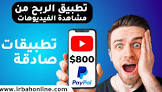 اربح اونلاين