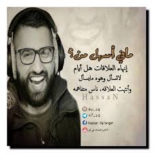 Pin On زحمة حكيali Najim