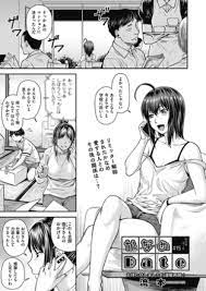 かなめＤａｔｅ #１５ | エロエロ成年コミック大好き！