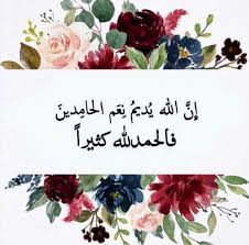 twitter ad3yaaaa on instagram أذكار المساء آية الكرسي المعوذات ٣ مرات أمسينا وأمسى الم لك لله والحمد لله لا إل words quotes tapestry lei necklace