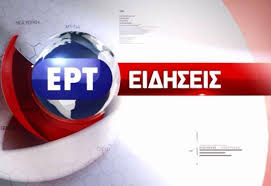 Δεν είναι ενεργοποιημένα τα cookies στον φυλλομετρητή ο παρών ιστότοπος χρησιμοποιεί για τη λειτουργία του cookies. Ert Eidhseis Ert A8lhtika Ert Kairos Pathfinder Tv
