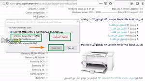 تنزيل طابعة الجديدة والمميزة برنامج التشغيل hp. ØªØ­Ù…ÙŠÙ„ ØªØ¹Ø±ÙŠÙ Ø·Ø§Ø¨Ø¹Ø© Hp Laserjet Pro M102a Youtube