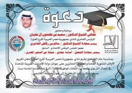 Check spelling or type a new query. Ø§Ø­ØªÙØ§Ù„ Ø§Ù„Ù†Ø§Ø¯ÙŠ Ø§Ù„Ù…ØµØ±ÙŠ Ø¨Ø§Ù„Ø¹ÙŠÙ† Ø¨Ø£ÙˆØ§Ø¦Ù„ Ø§Ù„Ø«Ø§Ù†ÙˆÙŠØ© Ø§Ù„Ø¹Ø§Ù…Ø© 2019 Ø§Ù„Ù…ØµØ±ÙŠÙˆÙ† ÙÙŠ Ø§Ù„Ø¥Ù…Ø§Ø±Ø§Øª