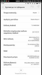 Features 5.5″ display, mt6797 helio x20 chipset, 13 mp primary camera, 5 mp front camera, 4100 mah battery, 64 gb storage, 4 gb ram. Xiaomi Redmi Note 4 Getting Android Nougat Update Now Gsmarena Com News