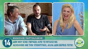 Ο νίκος μουτσινάς ξεκίνησε την πορεία του στην τηλεόραση από το κους κους με την κατερίνα καραβάτου. H Hliakh Etoimazetai Na Pantreytei Me Koympara Thn Karabatoy Youtube