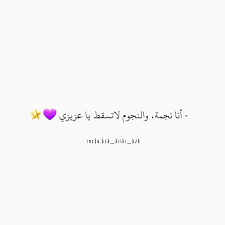 Image Decouverte Par Kawter Zineb Belkhir Decouvrez Et Enregistrez Vos Images Et Videos Sur We Heart Love Smile Quotes Quotes For Book Lovers Words Quotes
