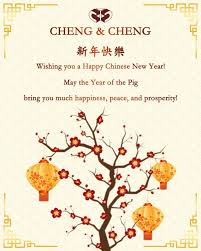 Chinese new year holiday 2019. Chinese New Year Greeting And Holiday Notice 2019 1 Cheng Cheng Limited