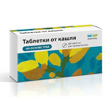 Tabletki Ot Kashlya 20 Sht Renewal Obnovlenie Kupit V Apteke Po Cene 72 Rub Instrukciya Po Primeneniyu Opisanie