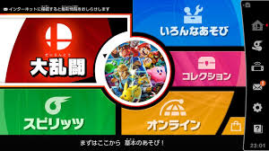 スマブラsp 名前の消し方 コントローラー設定のおすすめ ノリと勢いと北の国から