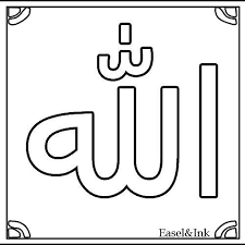 Quran coloring page color online. Online Coloring Pages Coloring Page Arab Characters Quran Download Print Coloring Page