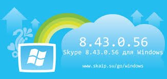 скачать бесплатно скайп на компьютер виндовс 7 русском языке Skype 8 43 0 56 Dlya Windows