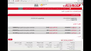 فاتوره التليفون الارضي شهر اكتوبر 2019. Ø´Ø±Ø­ Ø·Ø±ÙŠÙ‚Ù‡ Ø§Ù„Ø§Ø³ØªØ¹Ù„Ø§Ù… Ø¹Ù† ÙØ§ØªÙˆØ±Ù‡ Ø§Ù„ØªÙ„ÙŠÙÙˆÙ† Ø§Ù„Ø§Ø±Ø¶ÙŠ Ù…Ù† Ø§Ù„Ù…ØµØ±ÙŠÙ‡ Ù„Ù„Ø§ØªØµØ§Ù„Ø§Øª Youtube
