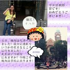 Sep 25, 2015 · 玩不一樣的敬師活動 教師節前夕，學校都會舉辦一連串的敬師活動，班上的孩子們都會繪製卡片或小禮物要送給老師，說實在的，美年都收到學生們的卡片，當然 9æœˆ10æ—¥ã¯ æ•™å¸«ç¯€ ãƒ•ãƒ­ãƒ ï½