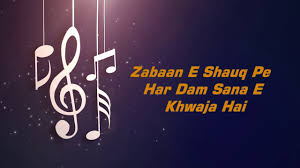Only Music Instrumental Qawwali Khwaja Gareeb Nawaz Qawwali Youtube