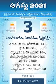 2021 was the next major satanic holiday called satanic revels. 3 August 2021 Panchangam Calendar Daily In Telugu à°†à°—à°· à°Ÿ 3 2021 à°¤ à°² à°— à°ª à°š à°—