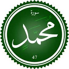 ‫محمد‬‎ ile ilgili görsel sonucu