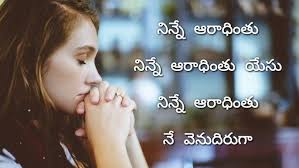 El-Roi: The God Who sees| Latest Christian Telugu Song| Eunice Ratan|  Elisha Ratan| Elvis Ratan|