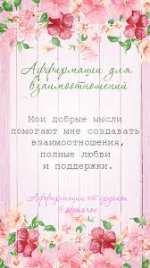 луиза хей сила мысли как сделать себя счастливой читать онлайн Affirmacii Simoron Pozitivnoemyshlenie Affirmaciya Pravilnyemysli Samorazvitie Pozitivnoe Myshlenie Motivaciya Karta Sokrovish