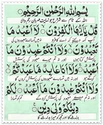 It is titled in english mankind and composed of 6 vereses. Power Of Surah Kafirun Get The Countless Blessings By Reciting This Surah