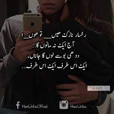 Urdu Romantic Poetry Love Romantic Poetry Romantic Poetry Urdu Poetry Romantic