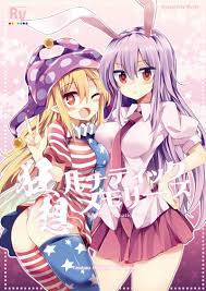 狂想ルナティックメモリーズ [Rainbow Vanilla(祭唄)] 東方Project - 同人誌のとらのあな全年齢向け通販