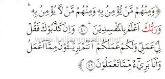 Ayat 40 ini menjelaskan keterangan ayat 39 dari surat yunus, yang menyatakan bahwa secara umum orang musryrik mekkah menolak kebenaran dari al quran. Tafsir Surat Yunus Ayat 40 41 Lengkap Dengan Latin Dan Artinya