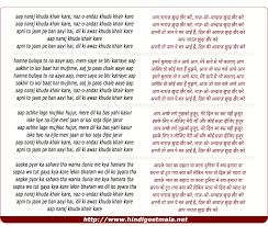 Haye Aap Naraaz Khuda Khair Kare Naaz O Andaz Khuda Khair Kare Kare À¤†à¤ª À¤¨ À¤° À¤œ À¤– À¤¦ À¤– À¤° À¤•à¤° À¤¨ À¤œ À¤“ À¤…à¤¨ À¤¦ À¤œ À¤– À¤¦ À¤– À¤° À¤•à¤° Tujhe hijar ki wo jhari lage tu milan ki har pal dua kare. haye aap naraaz khuda khair kare naaz