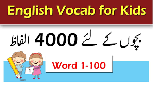 Besides being fun, hidden pictures can help improve a child's observation skills and attention to detail. 4000 English Words Kids English Vocabulary With Picture Urdu Meaning Definition Part 1 Pdf Youtube