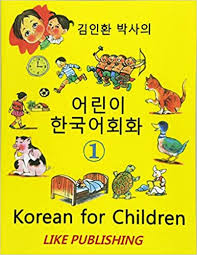 Korean history (dozens of free ebooks) (various formats). Korean For Children 1 Basic Level Korean For Children Book 1 Volume 1 Kim In Hwan 9781503216198 Amazon Com Books