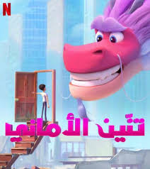 فيلم الافعى العملاقة 2019 مشاهدة مترجم من إيجي بست egybest. Ø§ÙÙ„Ø§Ù… Ù…Ø¯Ø¨Ù„Ø¬Ø© Ø§ÙŠØ¬ÙŠ Ø¨Ø³Øª