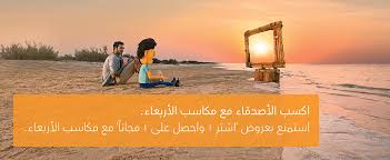 عرض مكاسب الأربعاء عمانتل