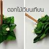 การเวียนเทียนเป็นสิ่งที่ชาวพุทธปฏิบัติมาตั้งแต่สมัยพุทธกาล เวียนเทียน คือ การเดินเวียนขวา หรือ เดินตามเข็มนาฬิกา รอบ. Https Encrypted Tbn0 Gstatic Com Images Q Tbn And9gcqylxlyuy13dhoetuumbwqkvfooaxlm0twrzlydxhs Usqp Cau
