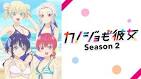 カノジョも彼女 Season 2