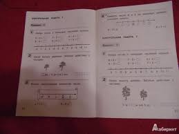рабочая тетрадь по математике 3 класс горбов микулина скачать Kniga Matematika 1 Klass Kontrolnye Raboty Fgos Genrietta Mikulina Kupit Knigu Chitat Recenzii Isbn 978 5 9963 5814 4 Labirint