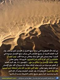 صورة وآية خ ل ق ك م م ن ت ر اب Quran Quotes Love Miracles Of Quran Quran Quotes