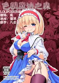 Nureru Mahou no Mori | 色情魔法之森 » nhentai - Hentai Manga, Doujinshi & Porn  Comics