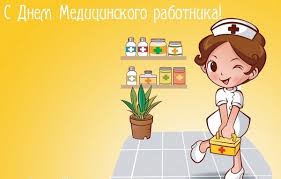 С днем рождения женщине (763). S Dnem Vracha Pozdravleniya Otkrytki I Kartinki Na Den Medika