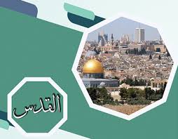 تابعوا فضائية القدس التعليمية عبر مواقع التواصل الاجتماعي Ø§Ù„Ù‚Ø¯Ø³ Projects Photos Videos Logos Illustrations And Branding On Behance