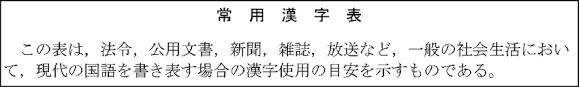 Hiragana & katakana and learn how to write katakana for your english name. Example Of Japanese Text From JÅyÅ Kanji List Document English Download Scientific Diagram