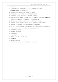 China crt pcb prossecer ic all pin voltage. 8895csng7ep3 Decoder Datasheet Pdf Special Decoder Equivalent Catalog