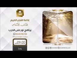 icymi نور على الدرب مع معالي الشيخ عبدالسلام بن عبدالله السليمان ح21 coffee bag coffee drinks
