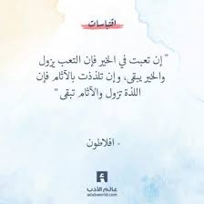 عالم الأدب اقتباسات من الشعر العربي والأدب العالمي arabic poetry poetry home decor decals