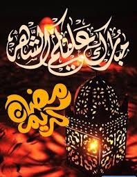 More images for مبارك عليكم الشهر ٢٠٢١ » Download Ø§Ù„Ø±Ø¯ Ø¹Ù„Ù‰ Ù…Ø¨Ø§Ø±Ùƒ Ø¹Ù„ÙŠÙƒÙ… Ø§Ù„Ø´Ù‡Ø± Ø§Ø°Ø§ Ø§Ø­Ø¯ Ù‚Ø§Ù„ Ù…Ø¨Ø§Ø±Ùƒ Ø¹Ù„ÙŠÙƒ Ø§Ù„Ø´Ù‡Ø± ÙˆØ´ Ø§